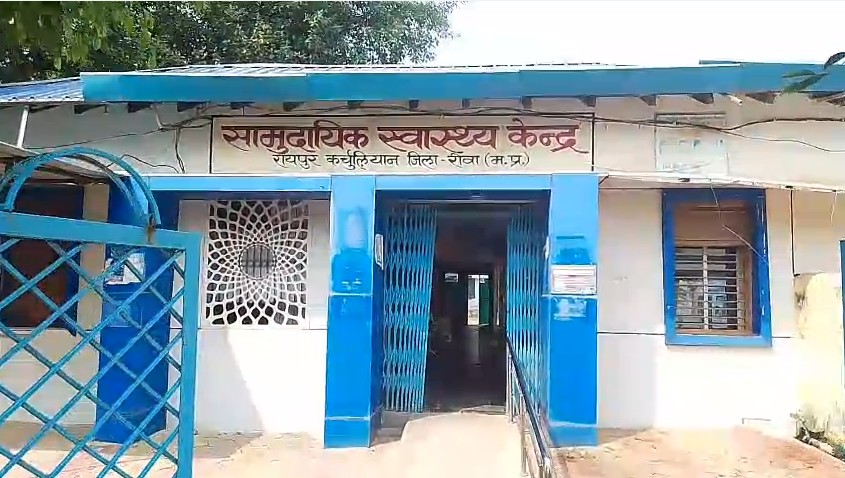 8 CHCs in Rewa and Mauganj to be outsourced.