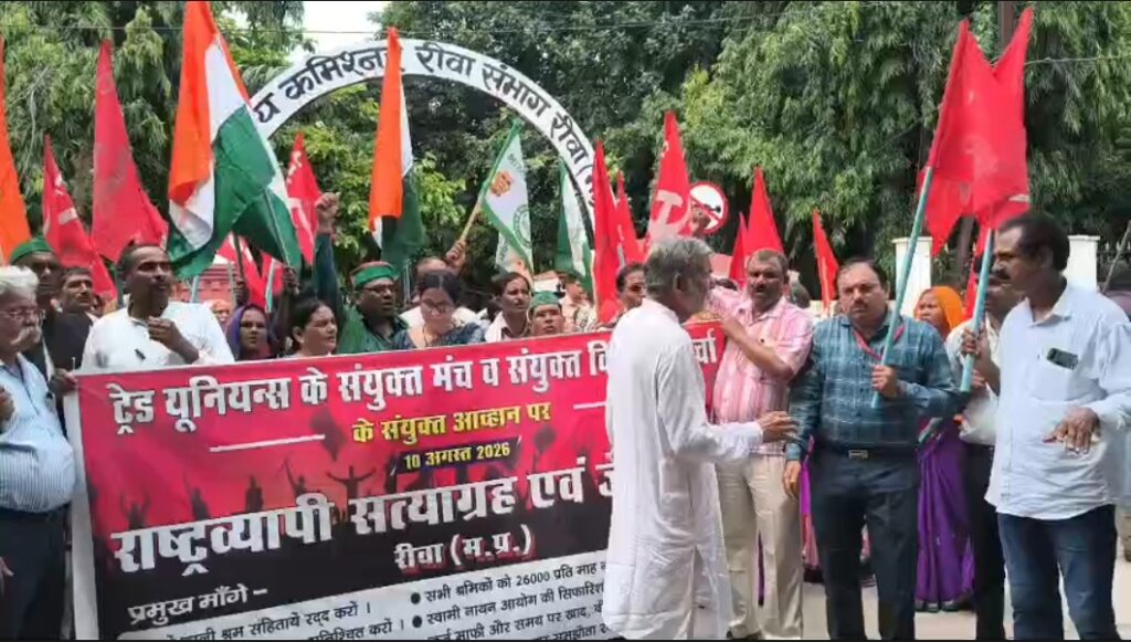 Farmers and CITU protest in Rewa