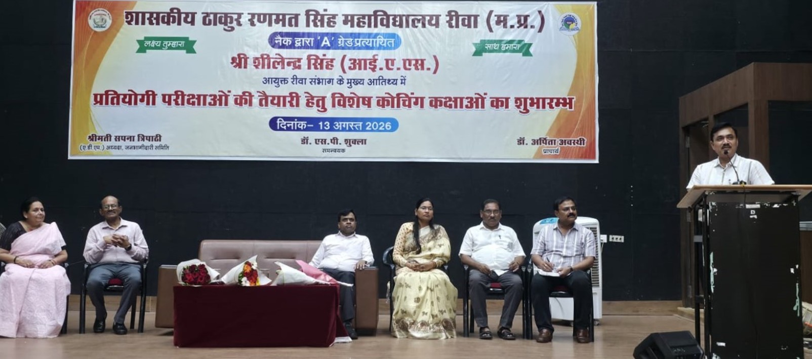 Free coaching for competitive exams launched at TRS College.
