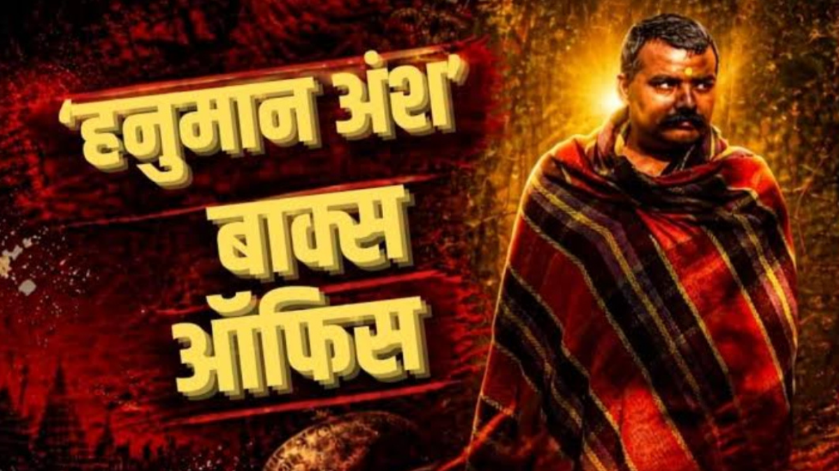 hanuman ansh collection, hanuman ansh box office collection,