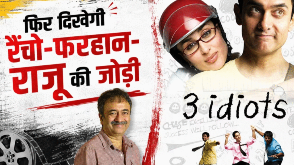 3 Idiots 2: The story of Rancho, Raju, and Farhan to return after 20 years.