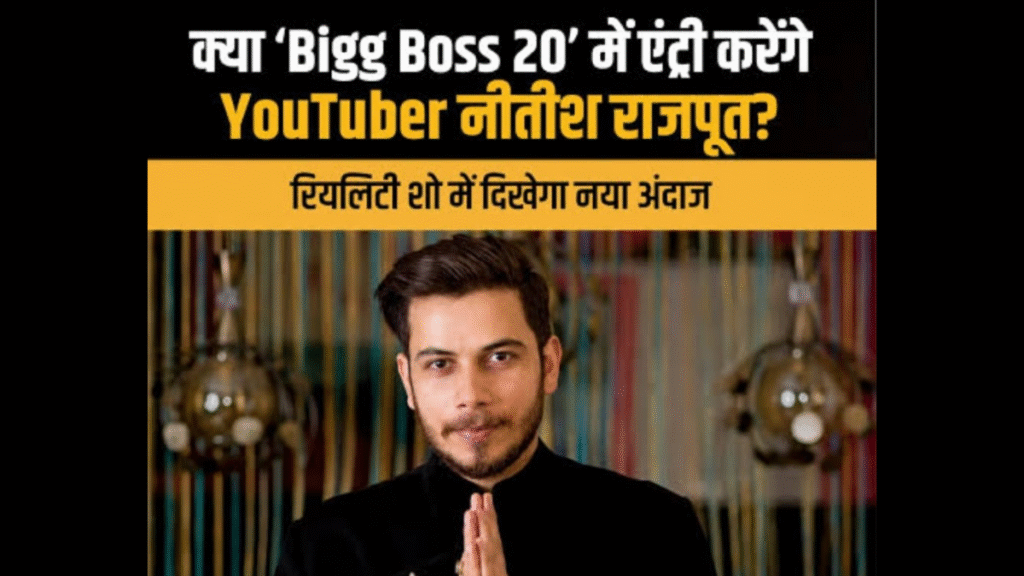 Will Nitish Rajput appear in Bigg Boss 20? Find out the full story.