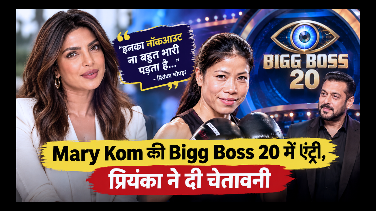 Mary Kom enters Bigg Boss 20; Priyanka issues a warning.