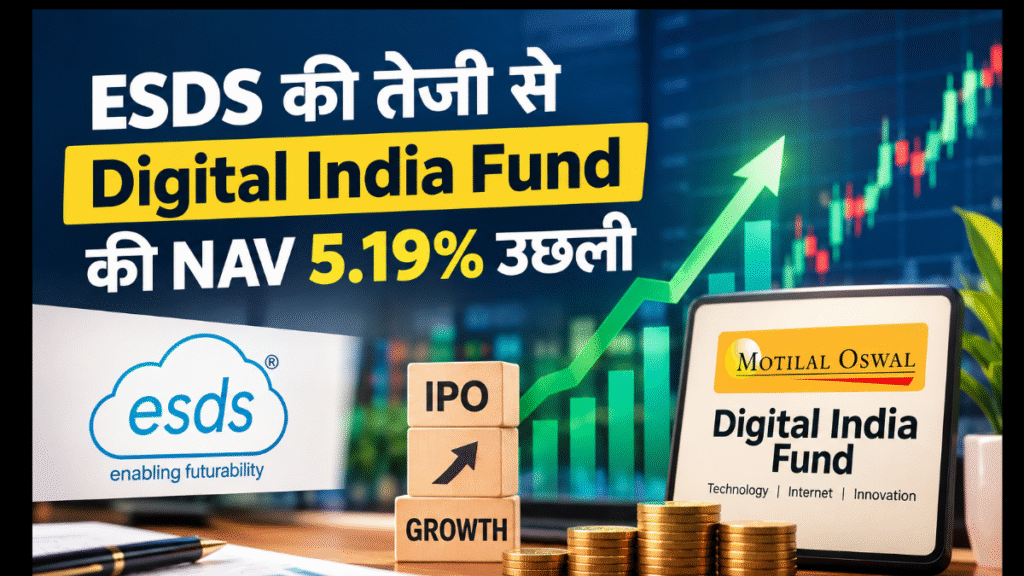 Digital India Fund's NAV surged 5.19% on the back of ESDS's rally.