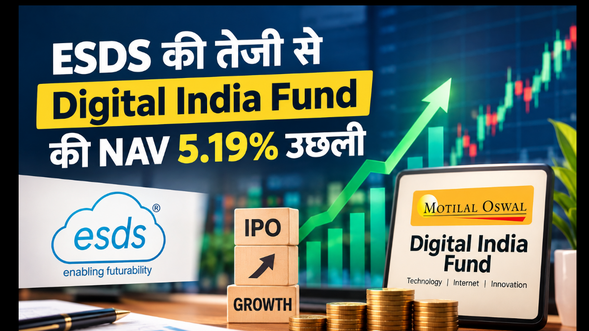 Digital India Fund's NAV surged 5.19% on the back of ESDS's rally.