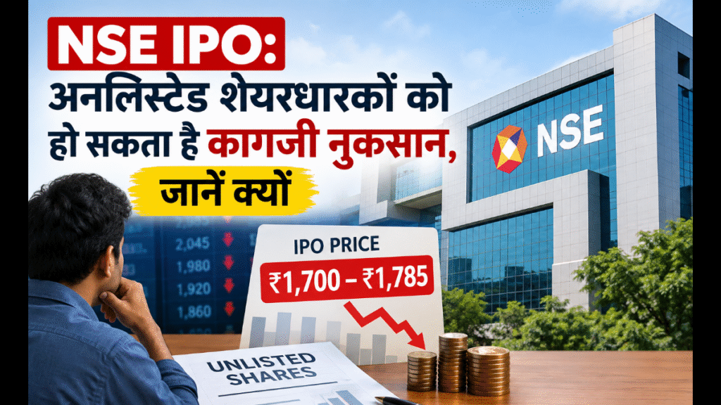 NSE IPO: Unlisted shareholders may face notional losses.