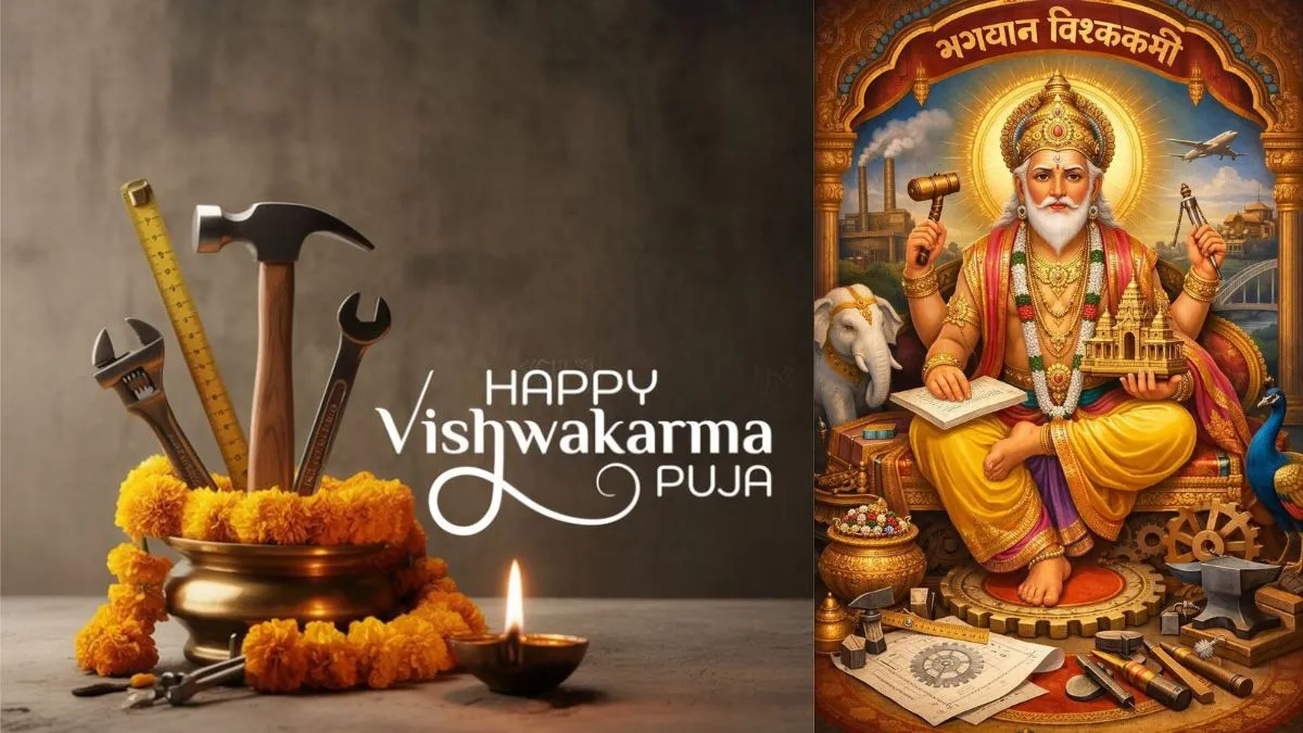 Vishwakarma Jayanti 2026