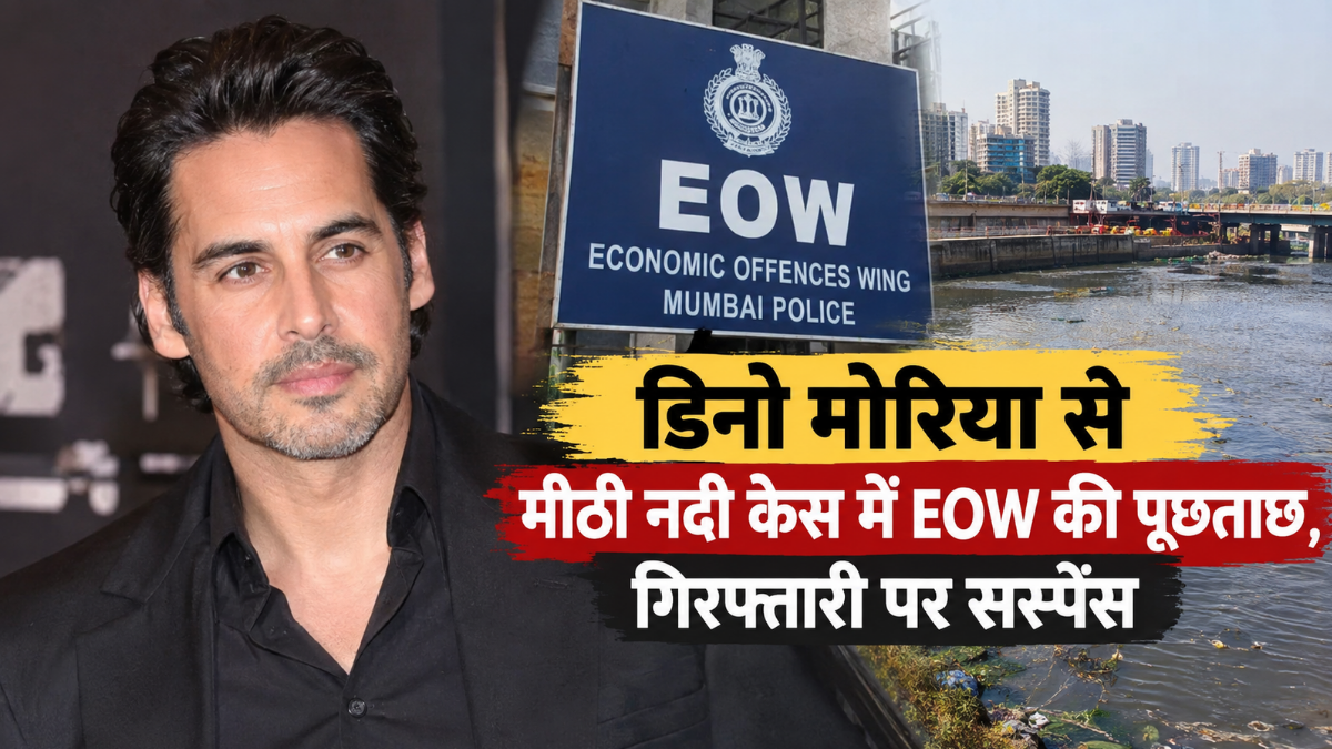 EOW questions Dino Morea in Mithi River case; suspense remains over arrest.
