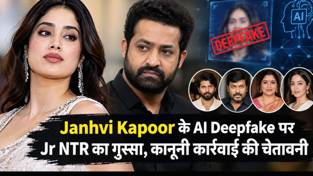 Jr NTR furious over Janhvi Kapoor deepfake; warns of legal action.