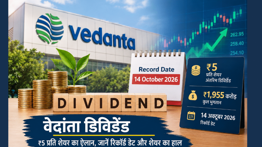 Vedanta Dividend: ₹5 per share announced; record date October 14.