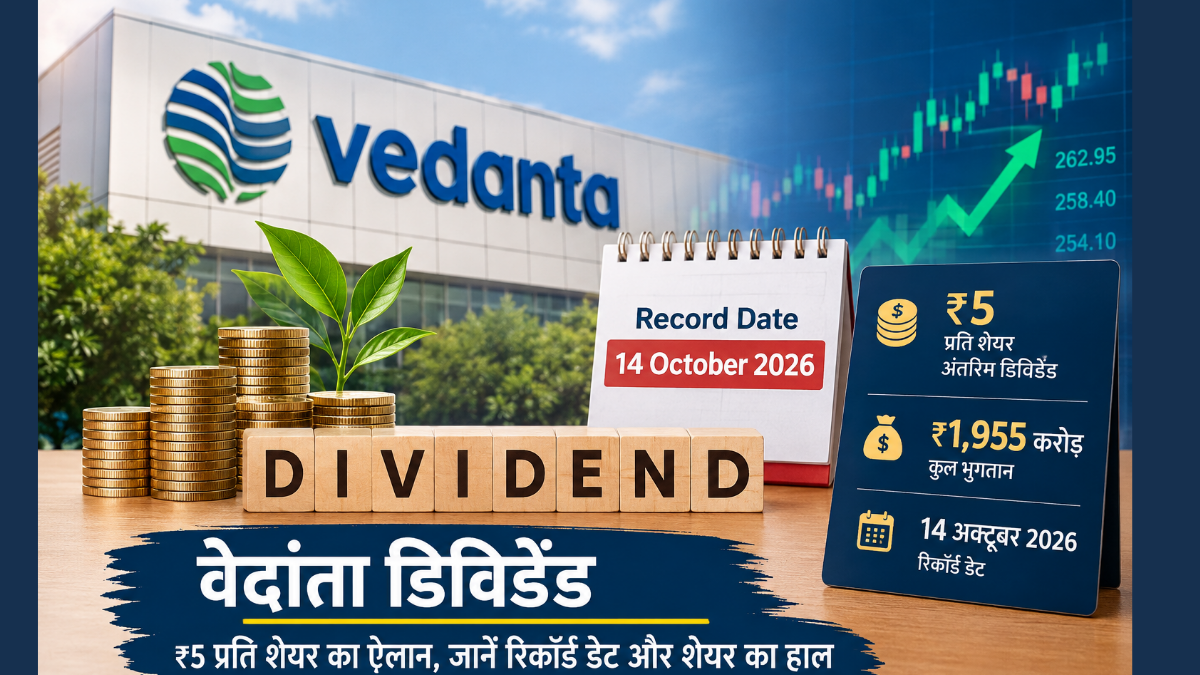 Vedanta Dividend: ₹5 per share announced; record date October 14.