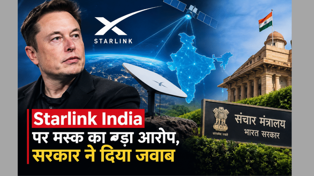 Musk makes major allegation against Starlink India; government responds.