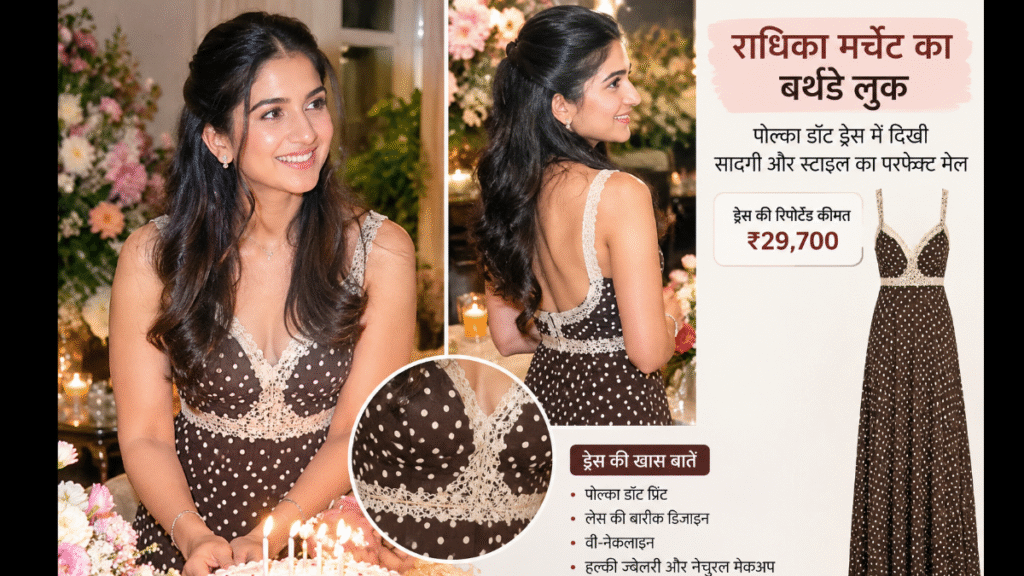 You will be stunned to learn the price of Radhika Merchant’s birthday dress; its simplicity won hearts.