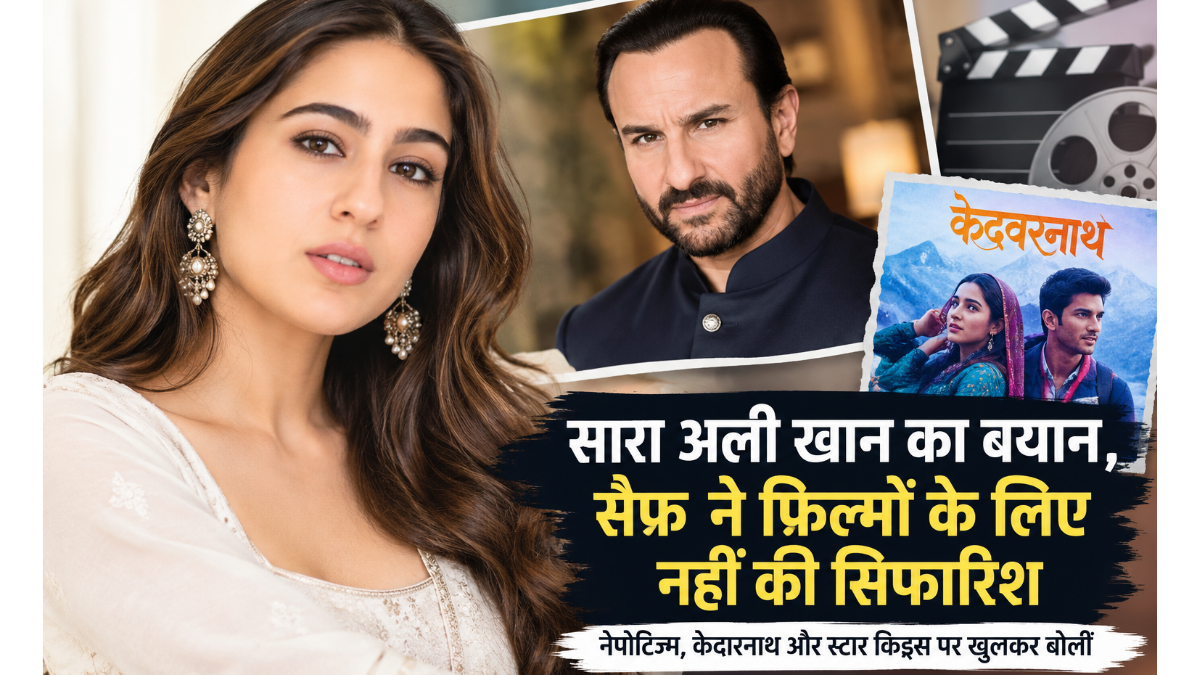Sara Ali Khan makes a significant statement: father Saif did not put in a recommendation for her for films.