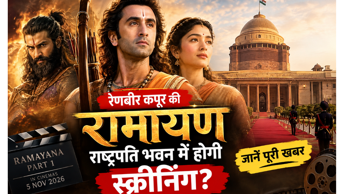 Will Ranbir Kapoor’s ‘Ramayana’ be screened at Rashtrapati Bhavan? Find out the full story.
